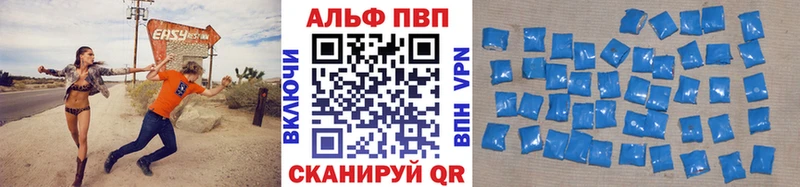 APVP Соль  Мамоново 