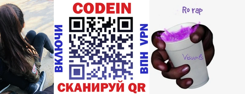Кодеиновый сироп Lean напиток Lean (лин)  Мамоново 