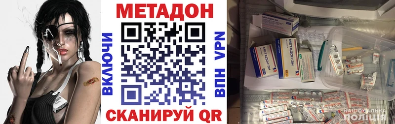 ссылка на мегу маркетплейс  Мамоново  МЕТАДОН methadone 
